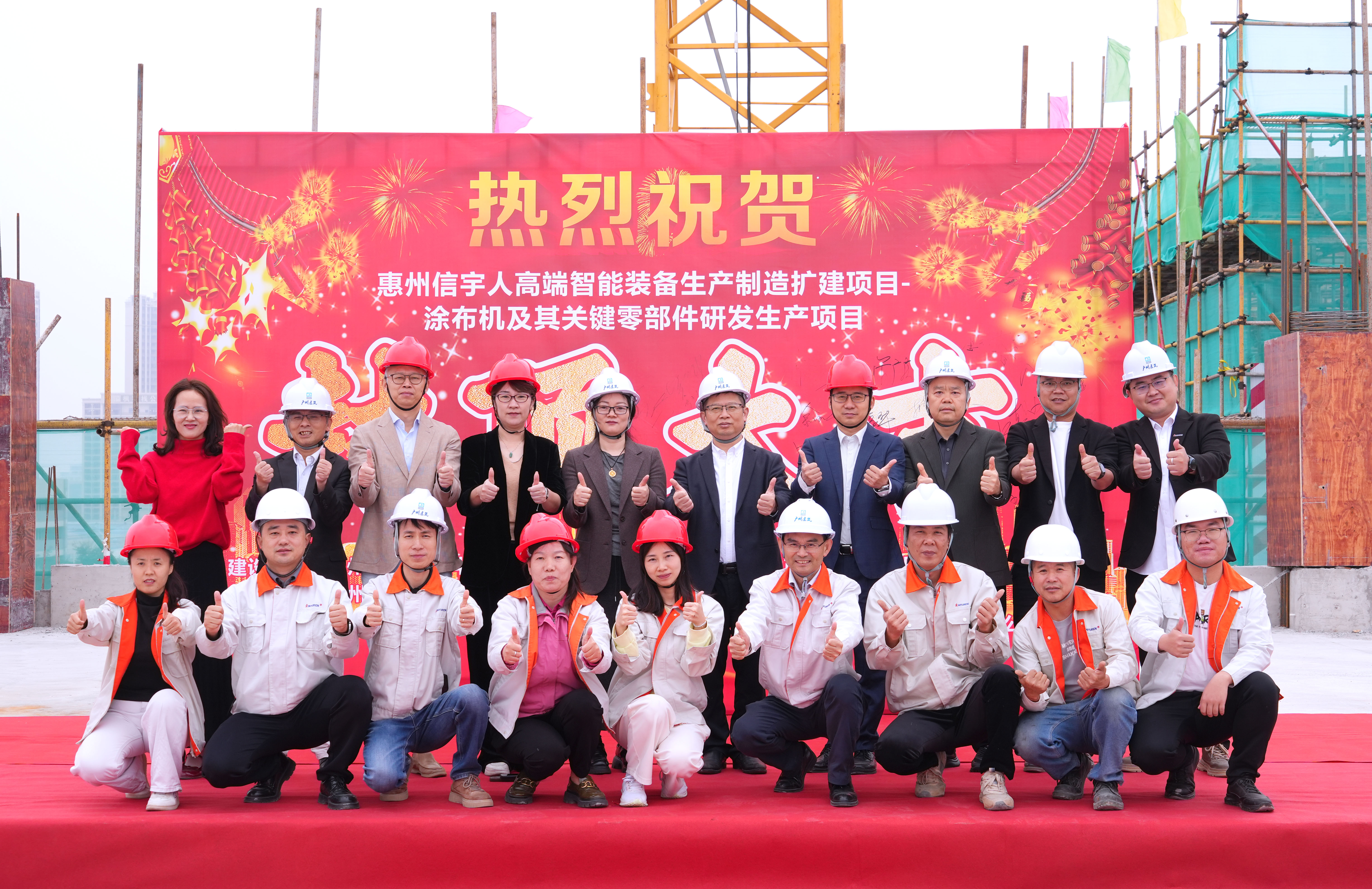 100天!古天乐太阳集团城惠州第二生产园区喜封金顶